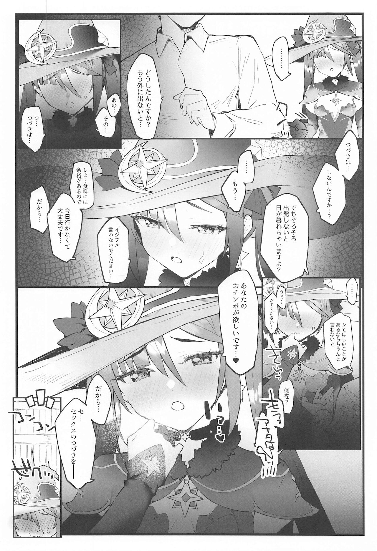 Mona-chan no Deshi ni Natte Ichaicha Suru Hon page 11 full