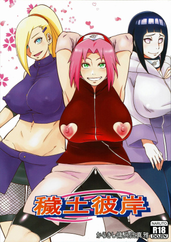 (C97) [Karakishi Youhei-dan Shinga (Sahara Wataru)] Edo Higan (Naruto) [Spanish] [NILG] [Colorized] [Incomplete] cover