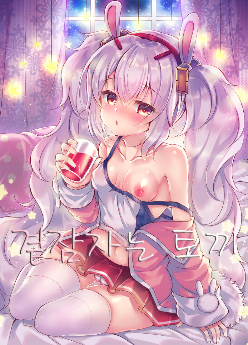 Madoromi Usagi | 곁잠자는 토끼 page 1 full