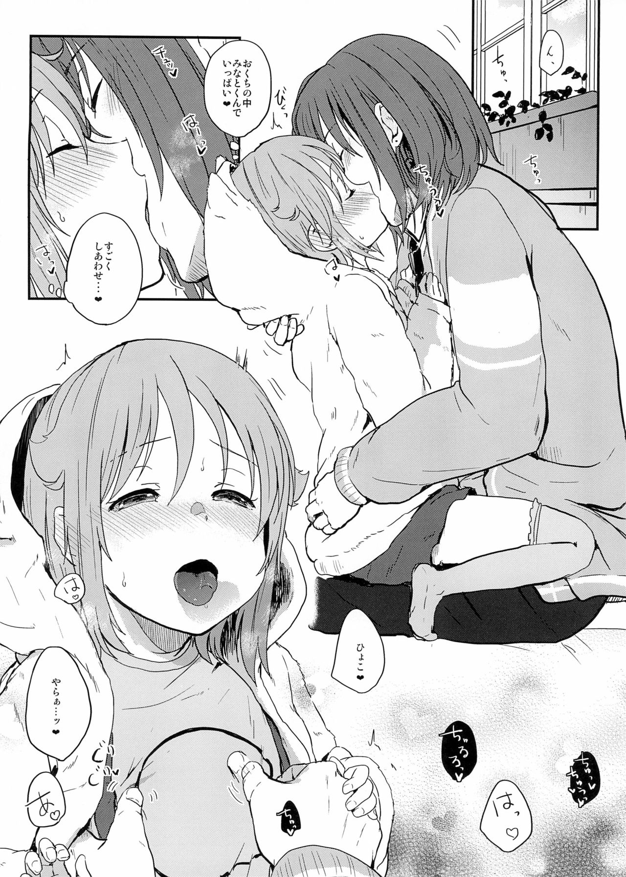 JS4! page 2 full