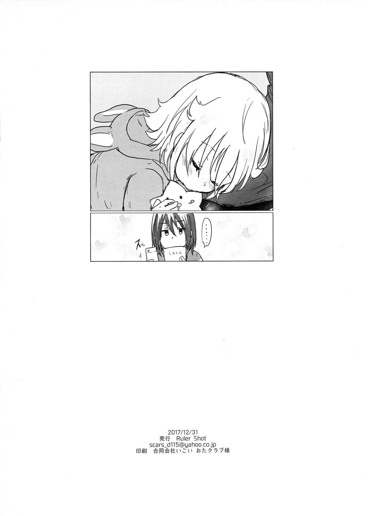 JS4! page 8 full