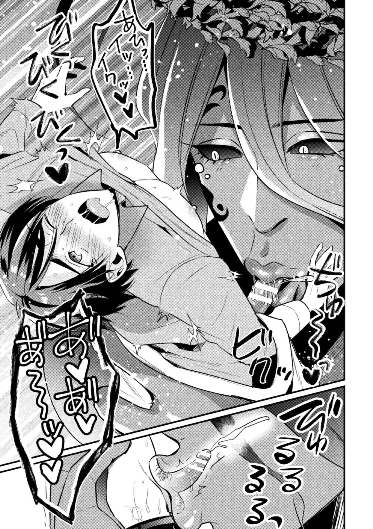 Kyo Seirei no Seinaru Shizuku Ch. 1-2 page 12 full