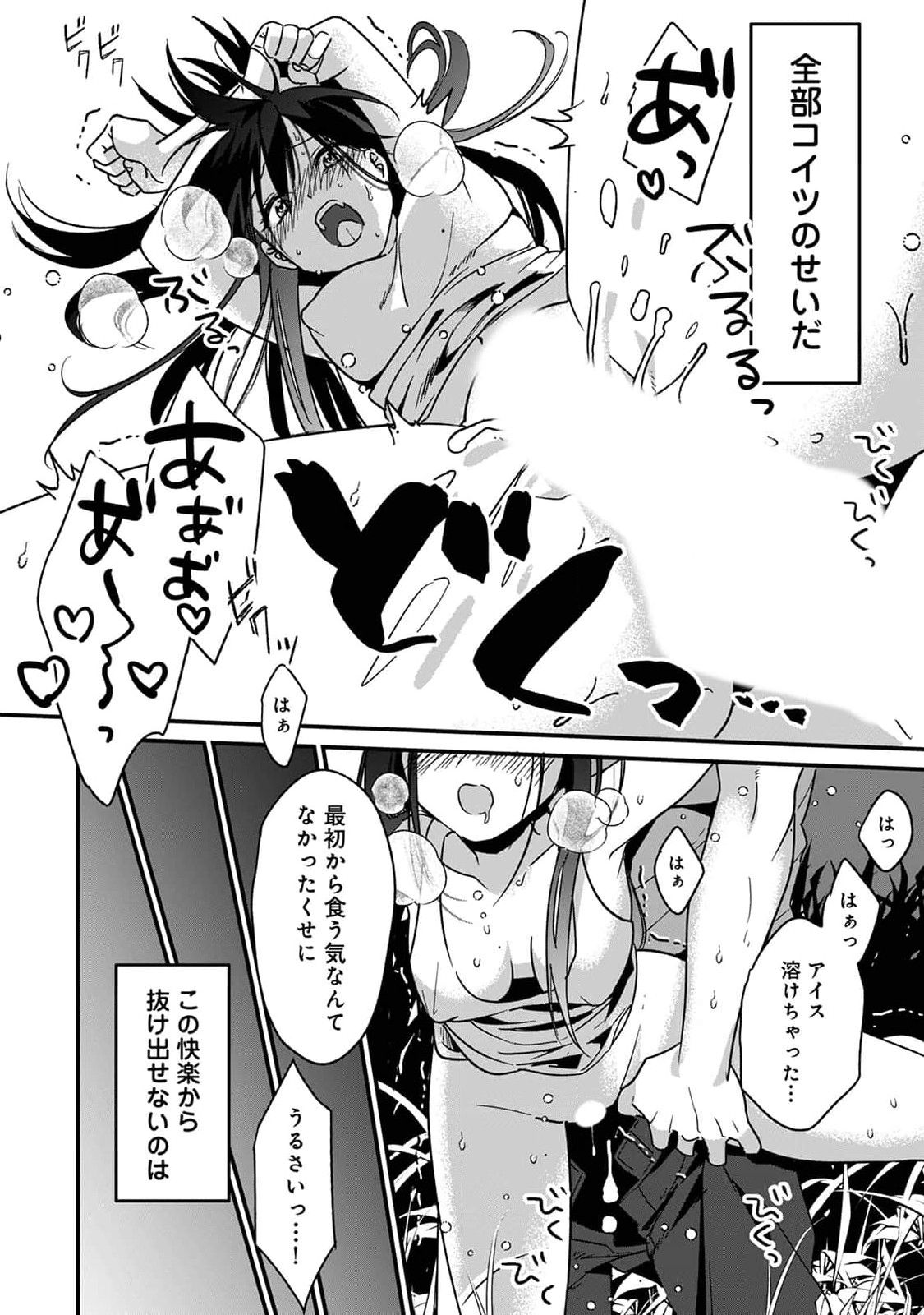 Konomi ja Nai kedo ~Mukatsuku Ane to Aishou Batsugun Ecchi~ 5 page 8 full