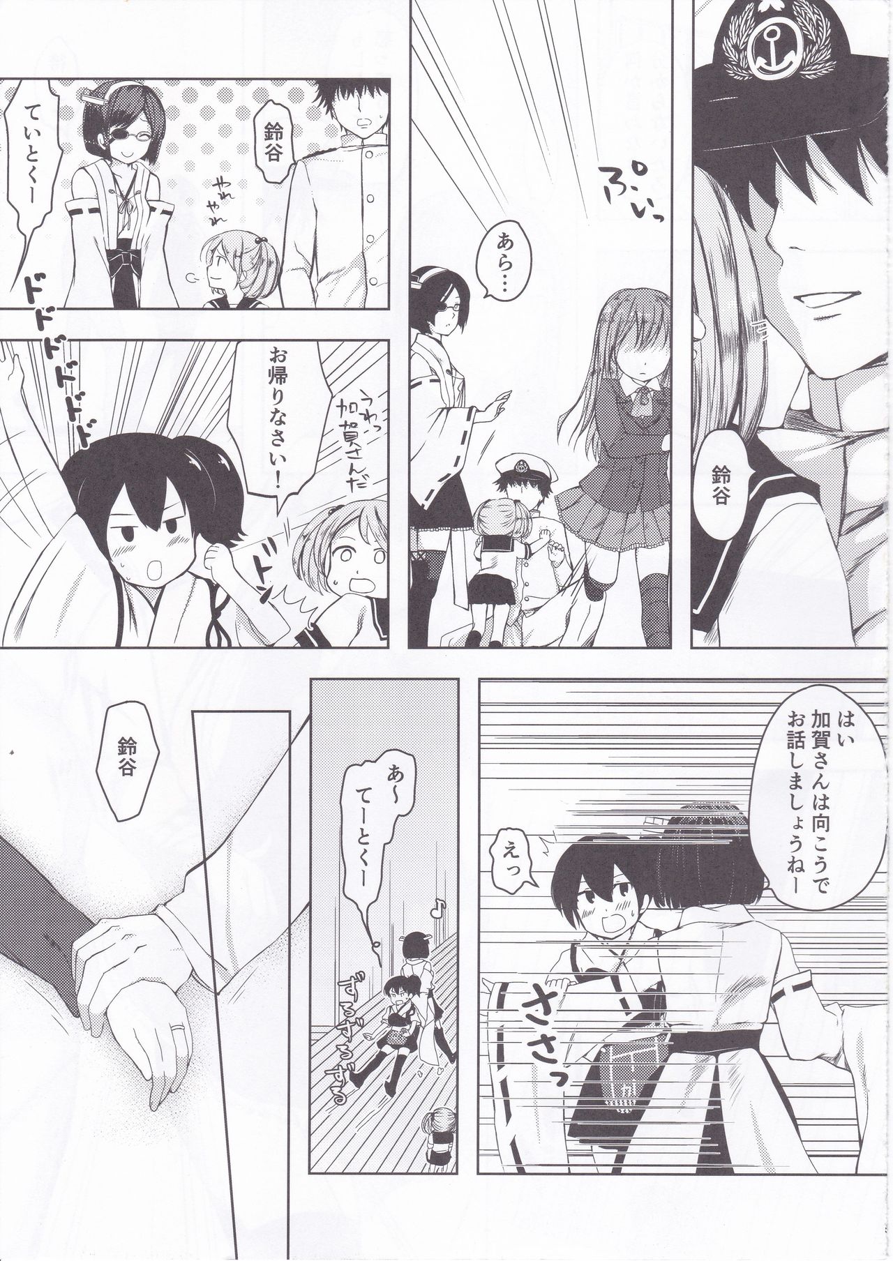 Suzuyan Goto naki kana page 6 full