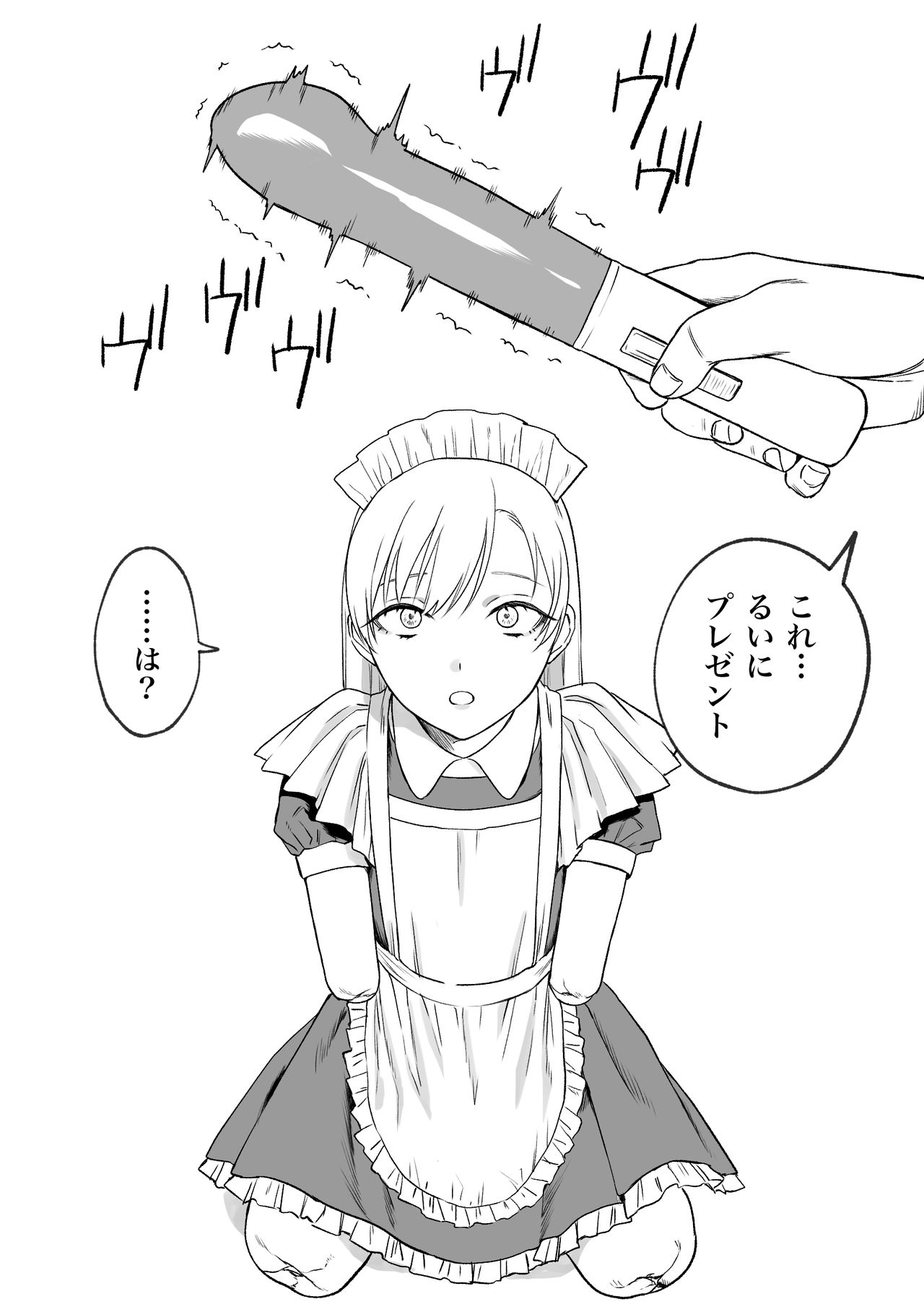 Kesson Maid Rui page 11 full