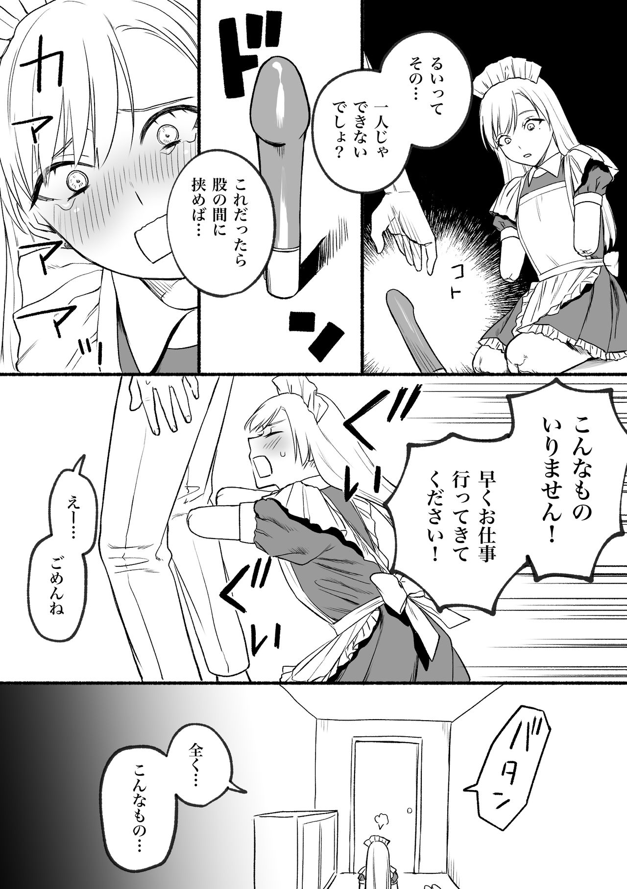 Kesson Maid Rui page 12 full