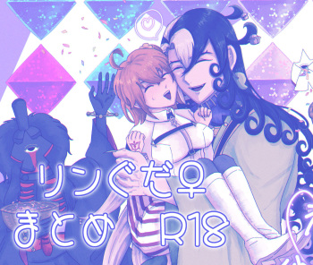 (Kamakiri]]Rin guda ♀ matome R 18ù[Fate/Grand Order) cover