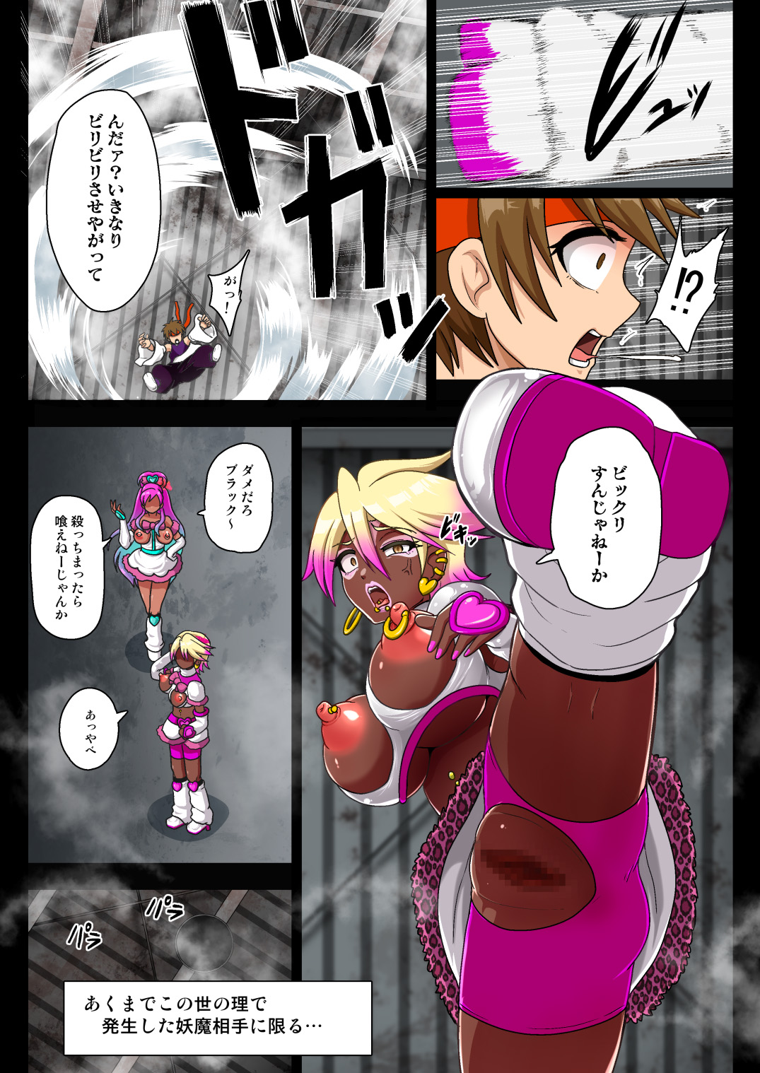 youkai gyaru kyua VS tensai syounen taima si hyuuga takeru page 11 full