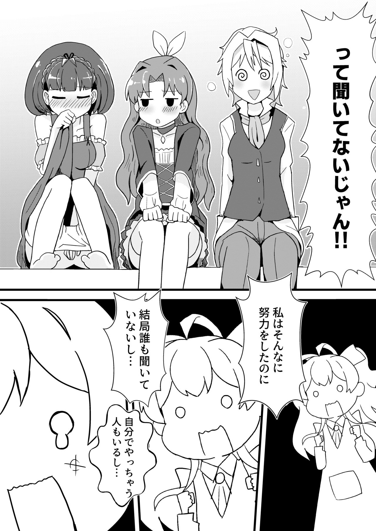 Watashi, Seiyoku wa Heikinchi de tte Itta yo ne! page 12 full
