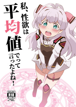 watashi nouryoku wa heikinchi de tte itta yo ne