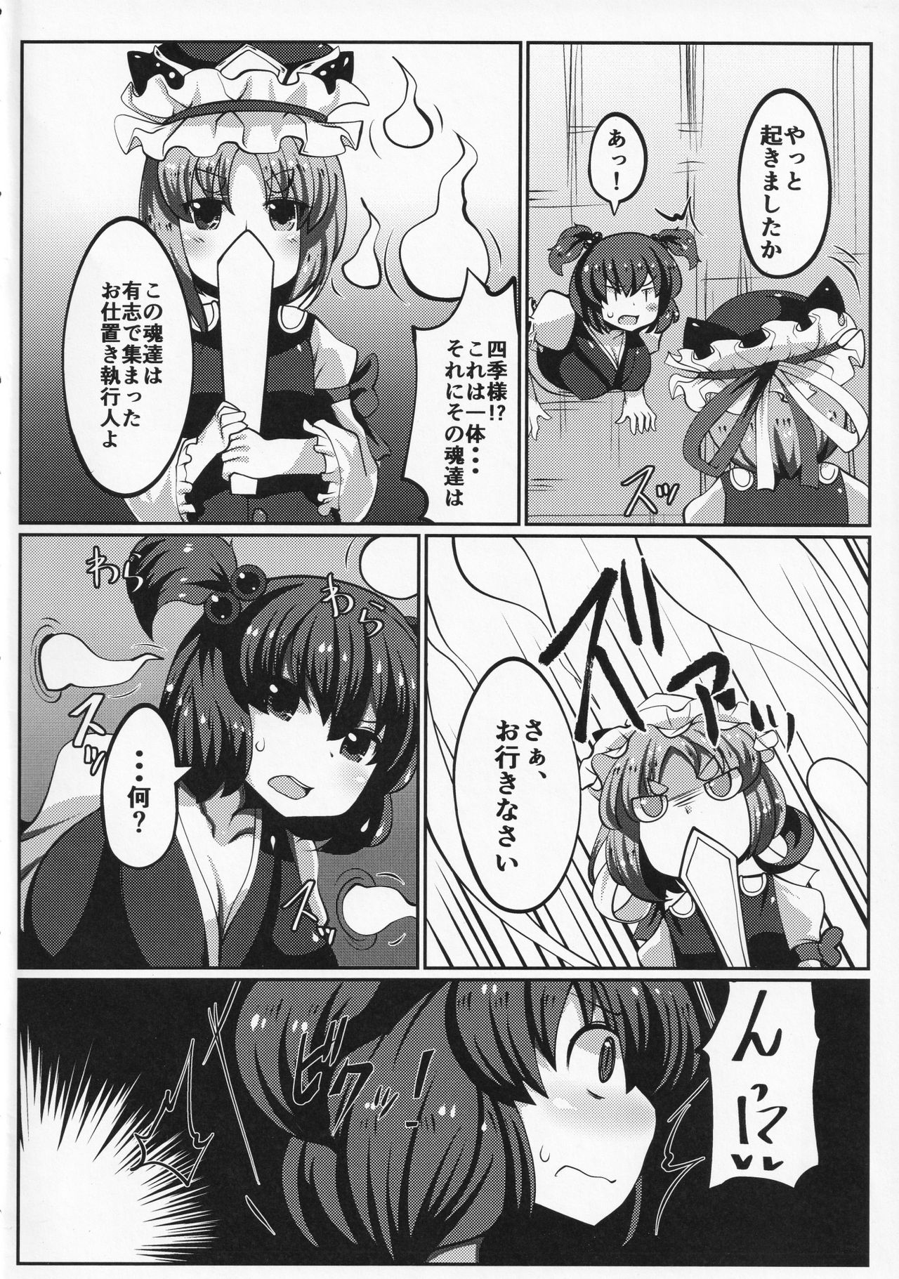 Onozuka Komachi Kabeshiri no Kei ni Shosu page 5 full