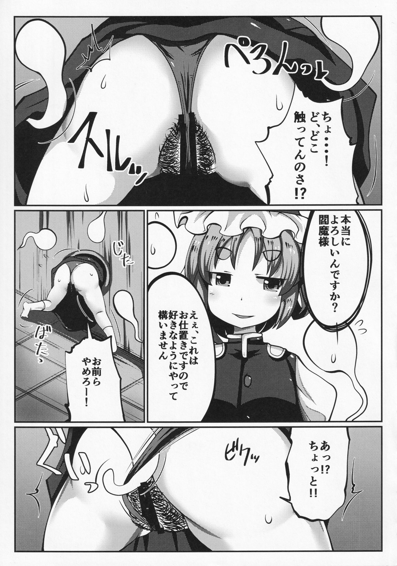 Onozuka Komachi Kabeshiri no Kei ni Shosu page 6 full