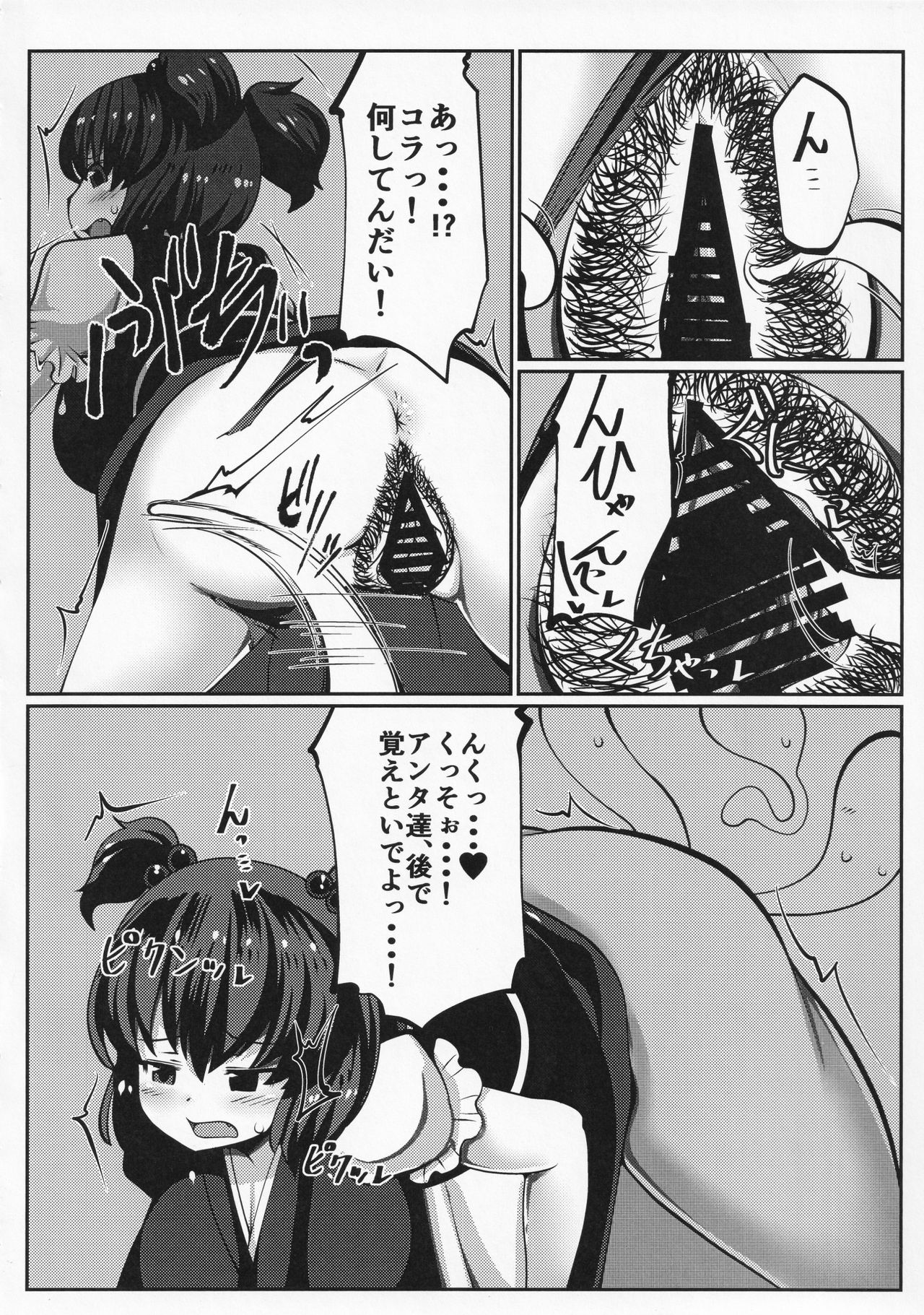 Onozuka Komachi Kabeshiri no Kei ni Shosu page 7 full