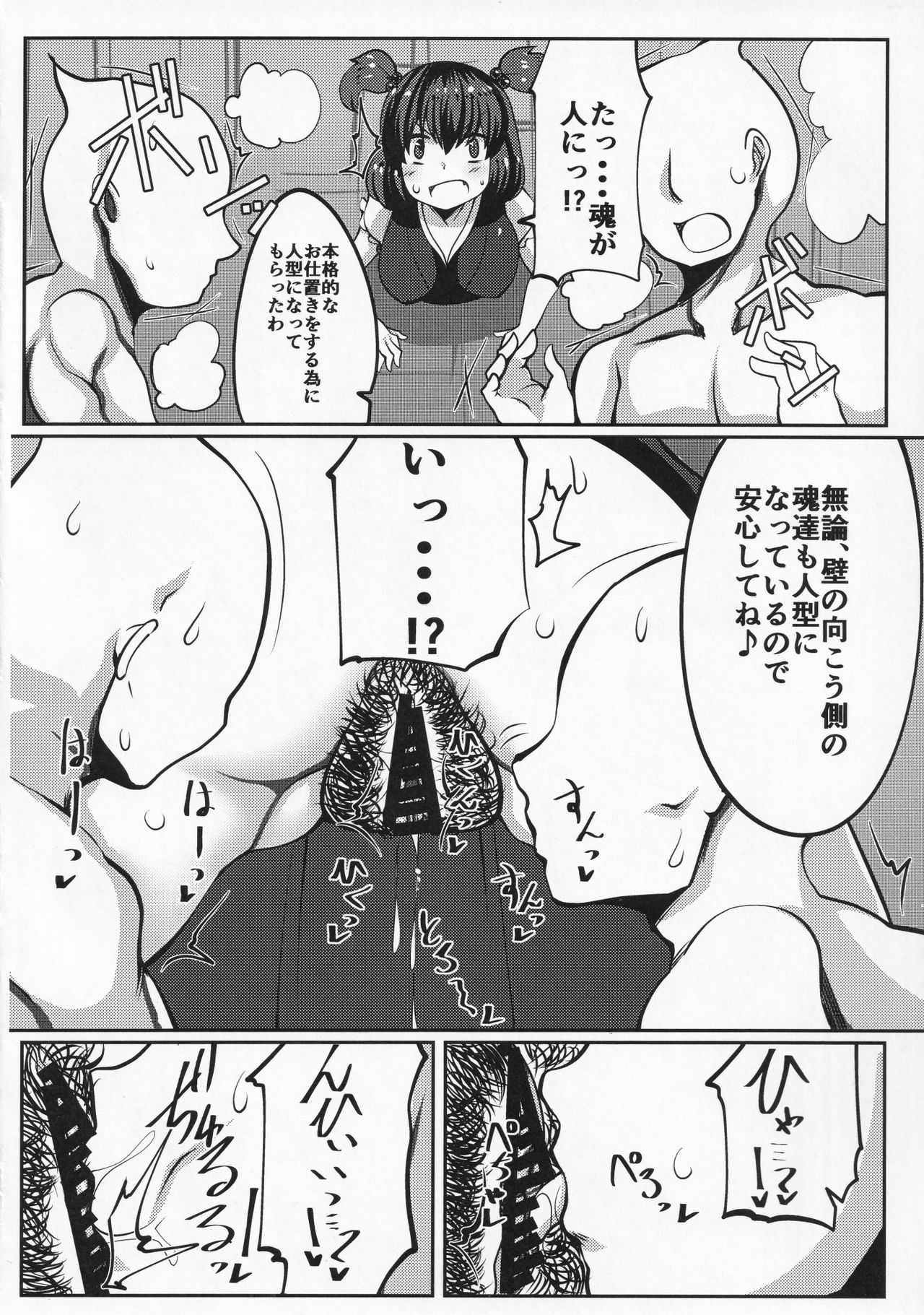 Onozuka Komachi Kabeshiri no Kei ni Shosu page 9 full