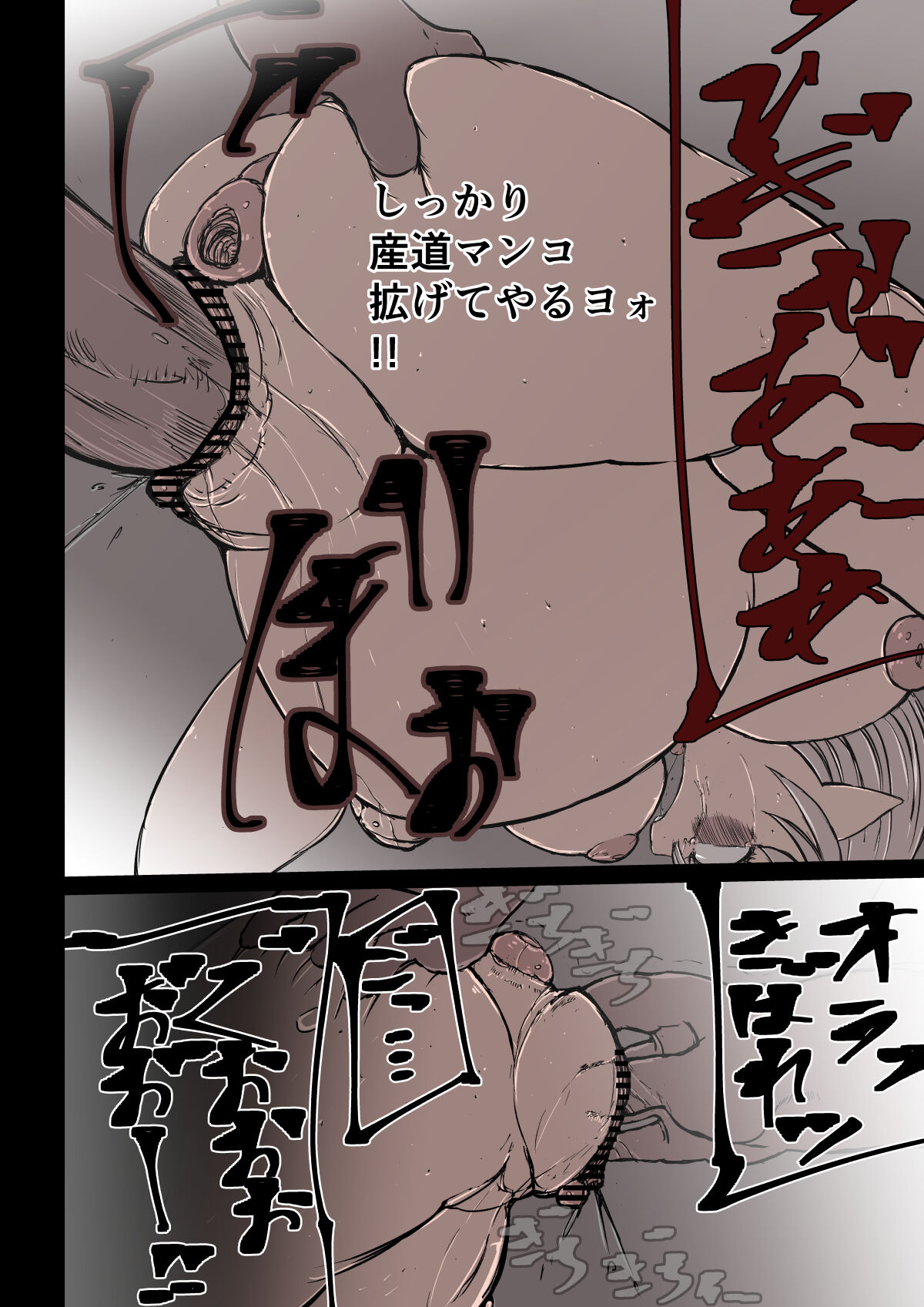 オークハンターとして名を馳せる女エルフがオークに捉まった。そして孕まされた page 12 full