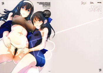 (C93) [Yami ni Ugomeku (Dokurosan)] Tachibana Arisu no Saimin Dosukebe Sex Friends with Sagisawa Fumika + Omake Paper (THE IDOLM@STER CINDERELLA GIRLS) [English] =White Symphony= cover