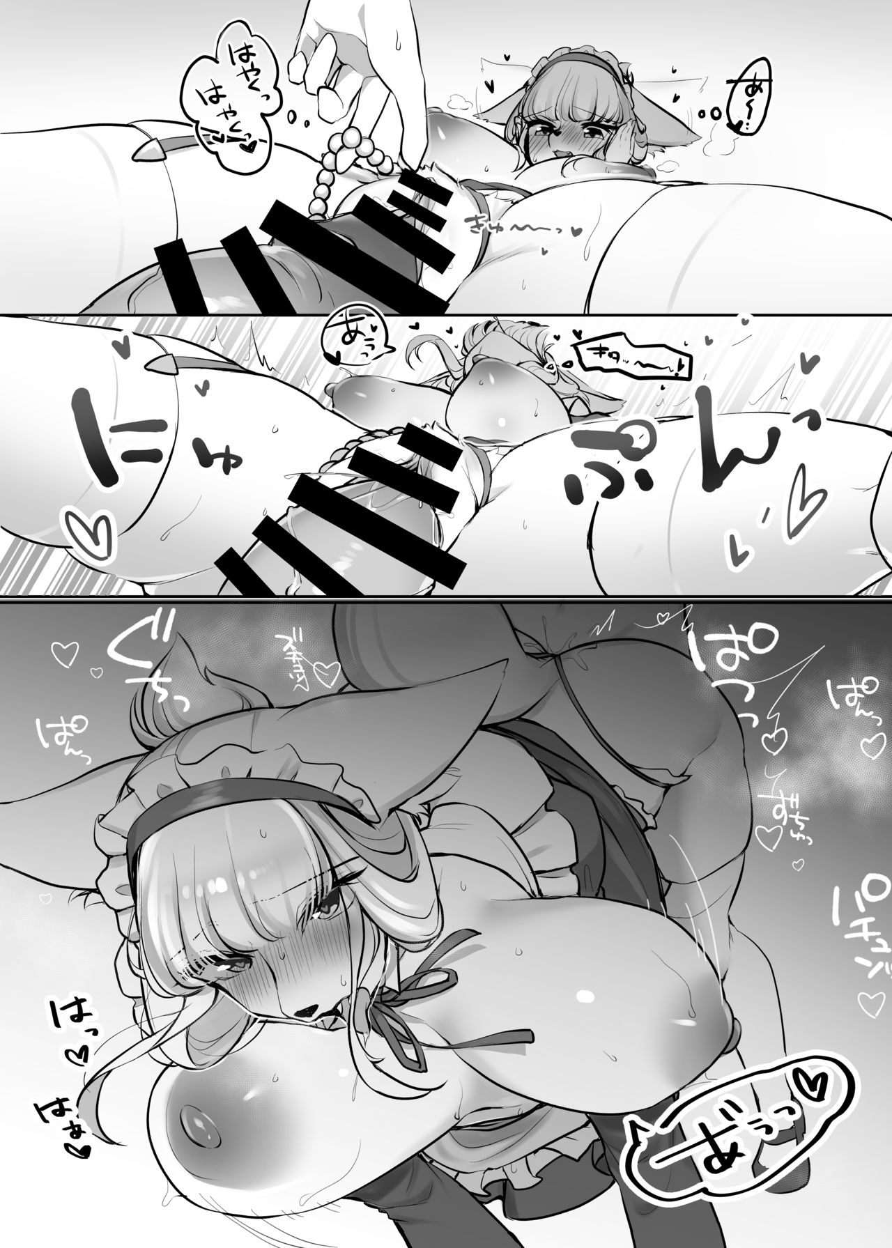 Uchi no Kemo Maid Hatsujouki no you desu page 9 full