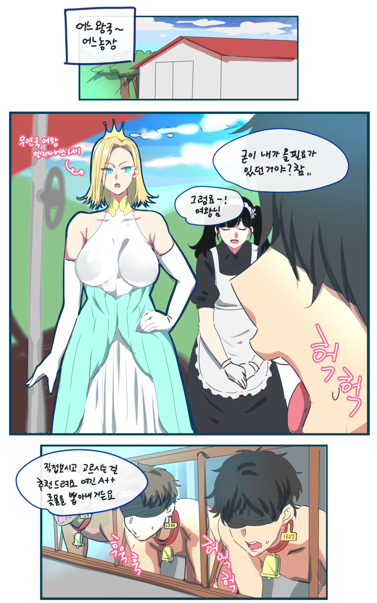 Maid page 1 full