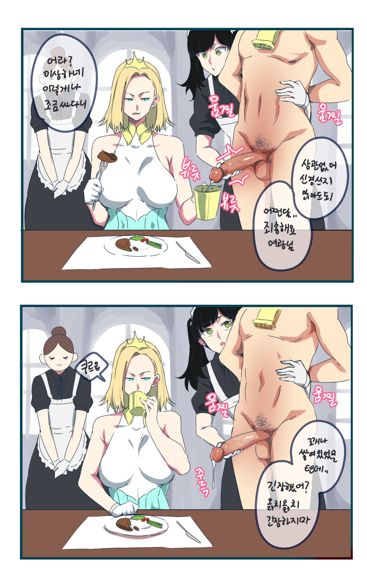 Maid page 5 full