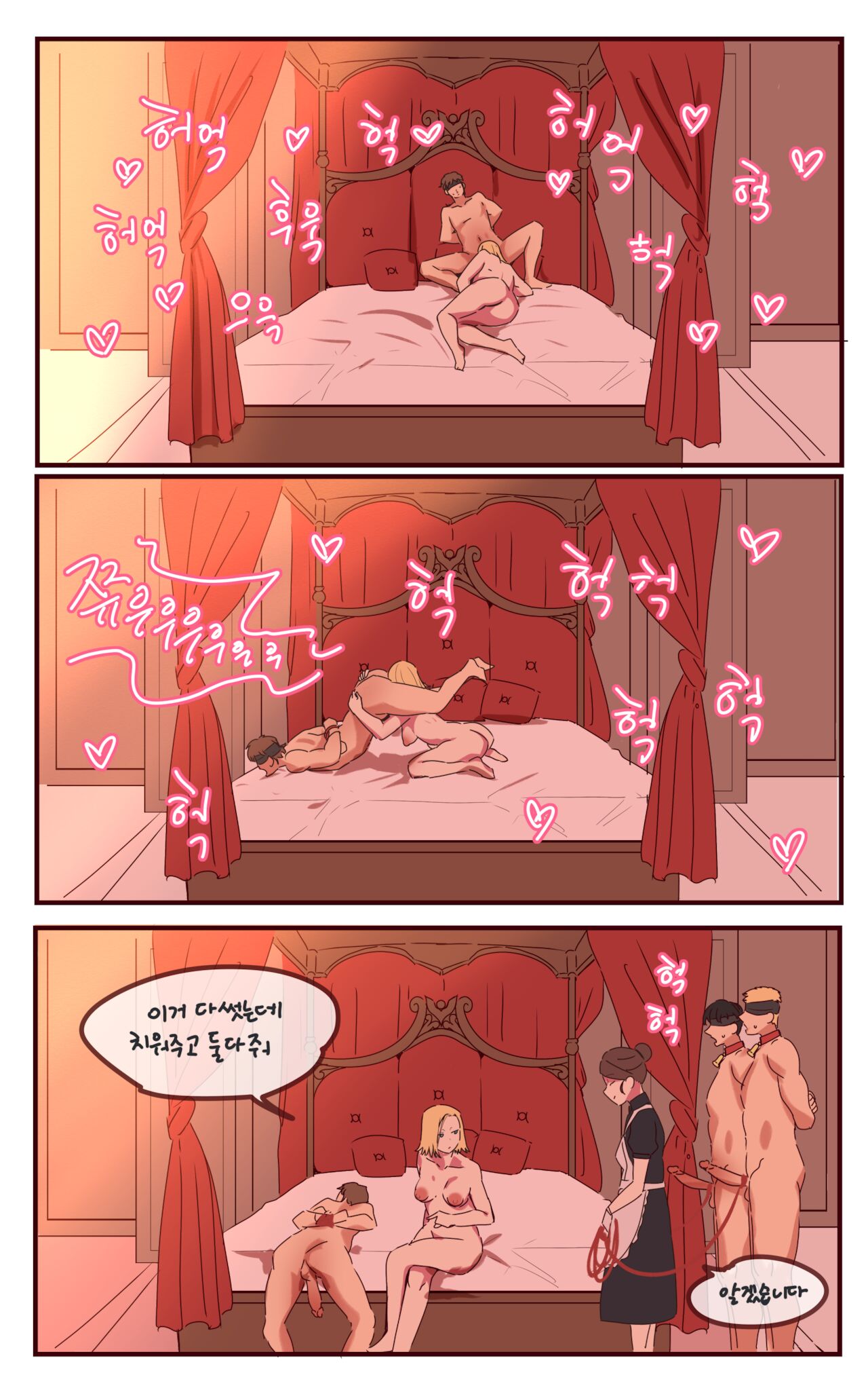 Maid page 9 full