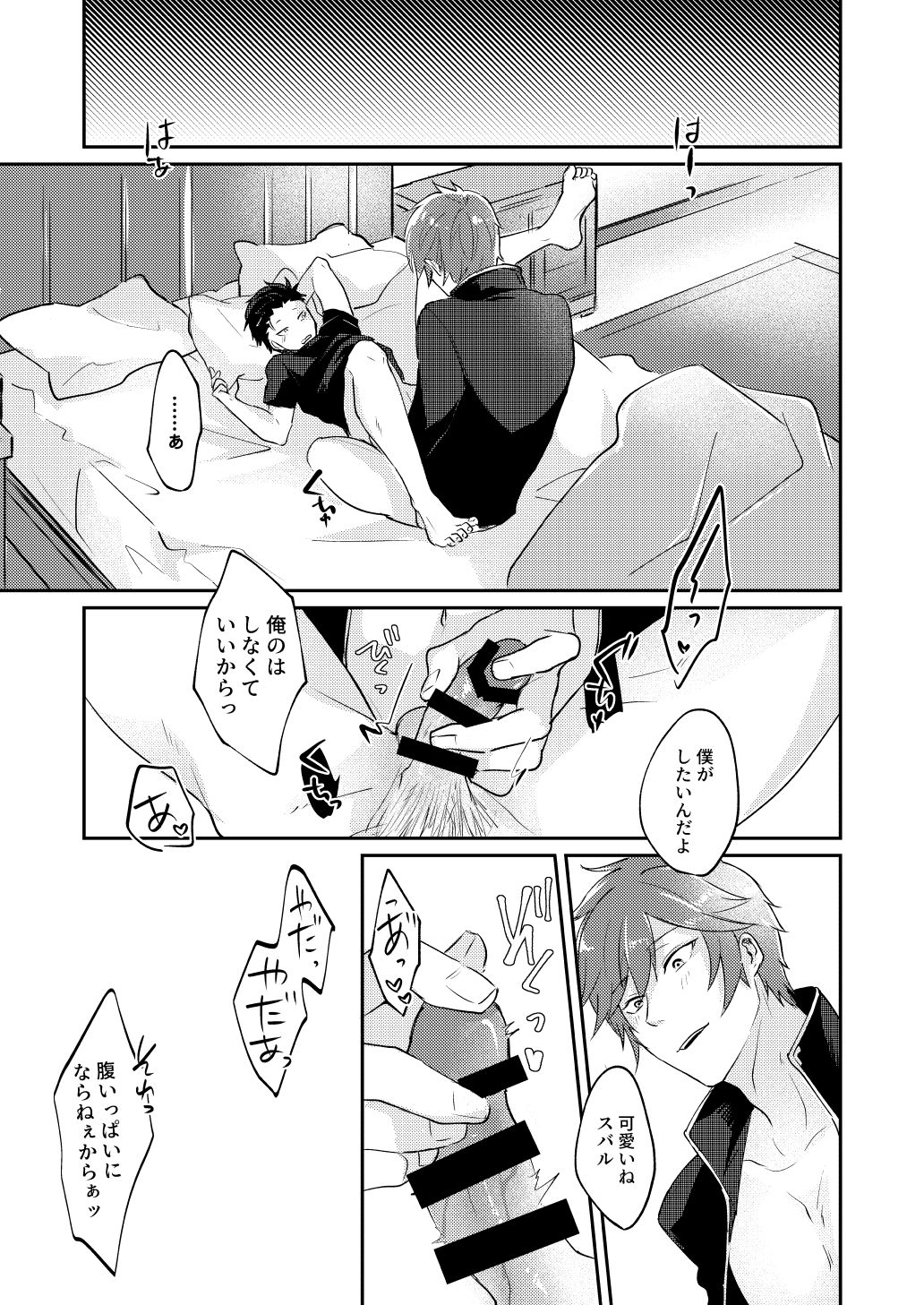 Isekai ni Kitara Inma-teki na Taishitsu ni Natteita Ken page 10 full