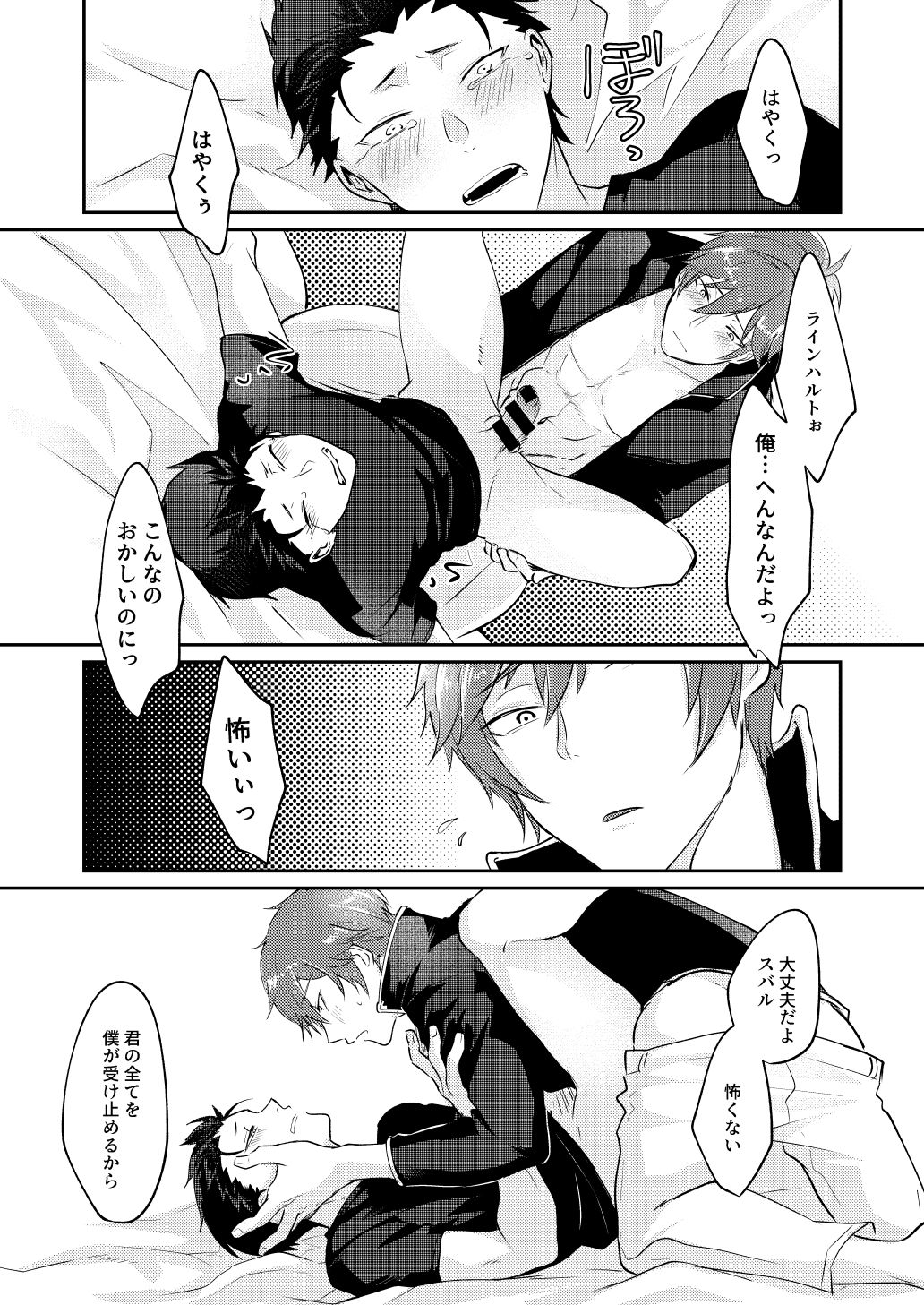 Isekai ni Kitara Inma-teki na Taishitsu ni Natteita Ken page 12 full