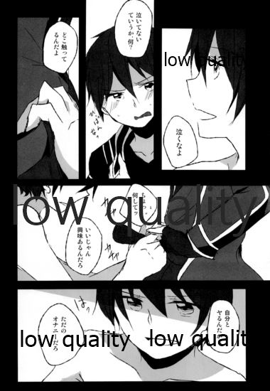 BLACK OUT page 11 full