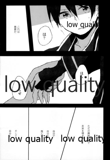 BLACK OUT page 12 full