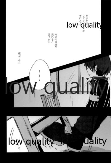 BLACK OUT page 3 full