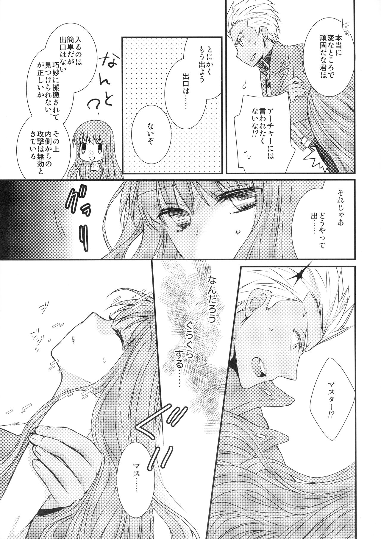 Spice Sugar Bitter Sweet page 11 full