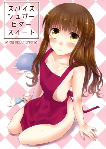 (Dai 7-ji Root 4 to 5) [Ahoge (Satsuki)] Spice Sugar Bitter Sweet  (Fate/EXTRA) cover