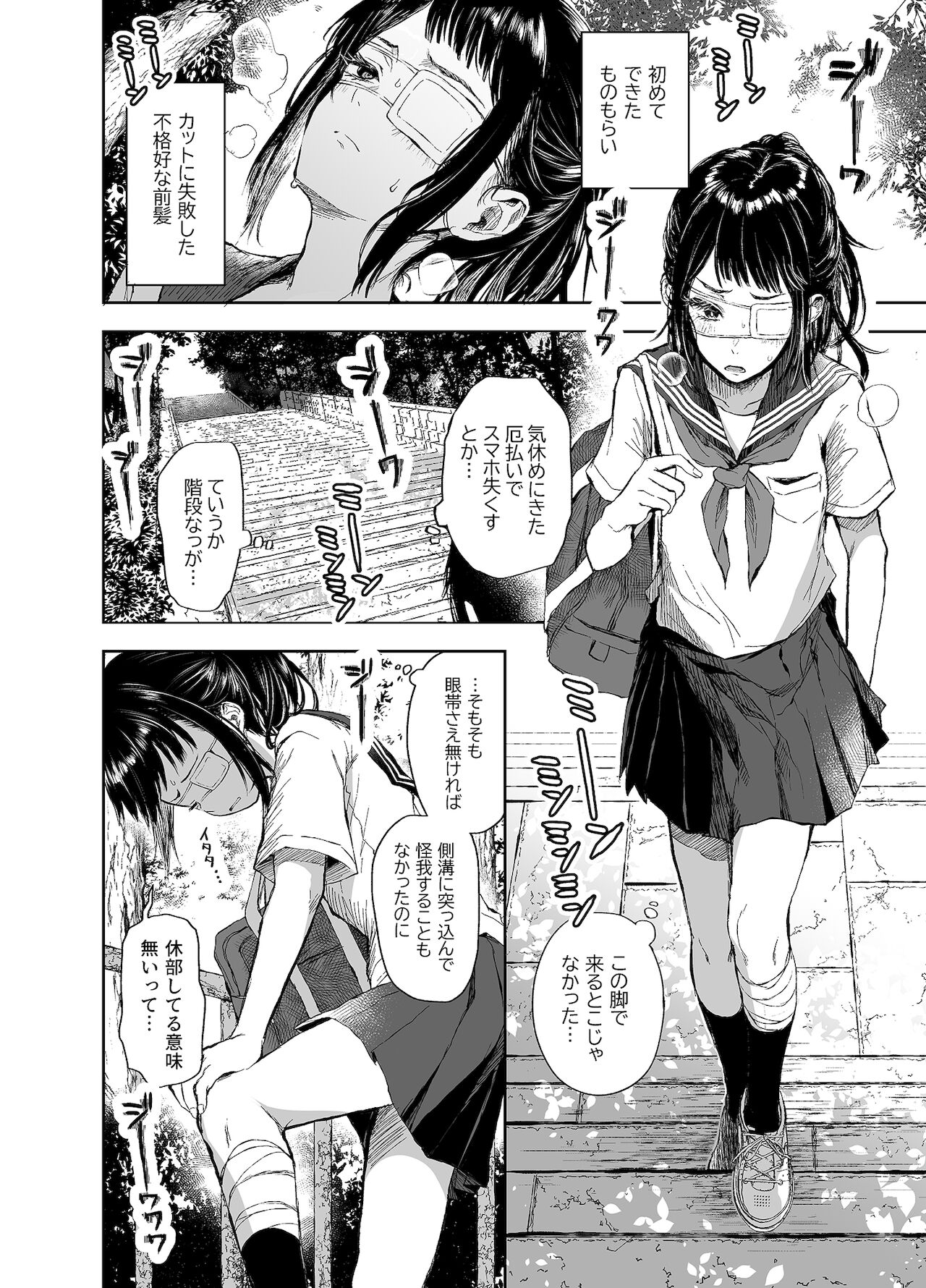 お憑かれ少女とくすぐり厄落とし page 3 full
