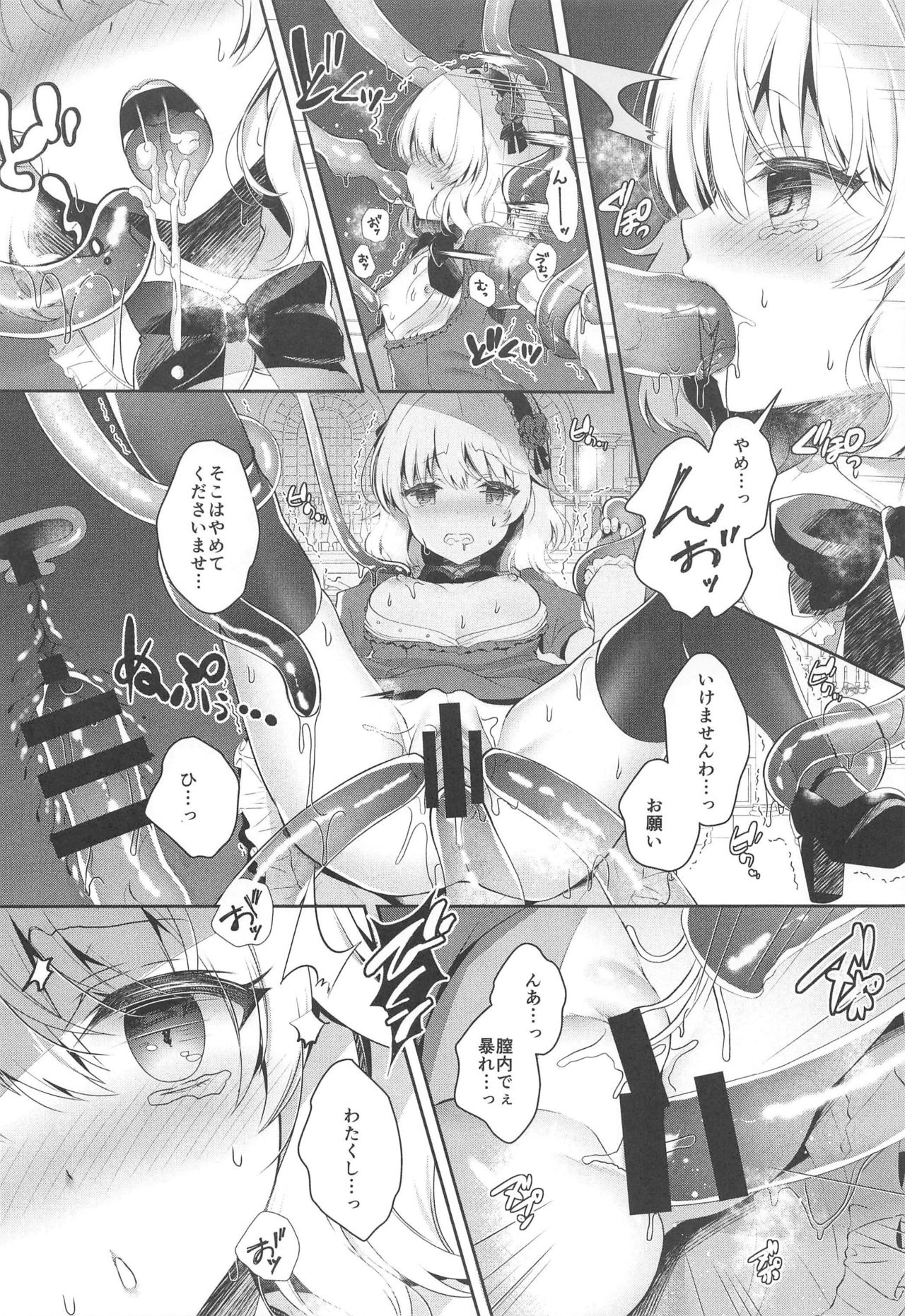 Daimaou Kozue-chan Kara wa Negerarenai! page 12 full