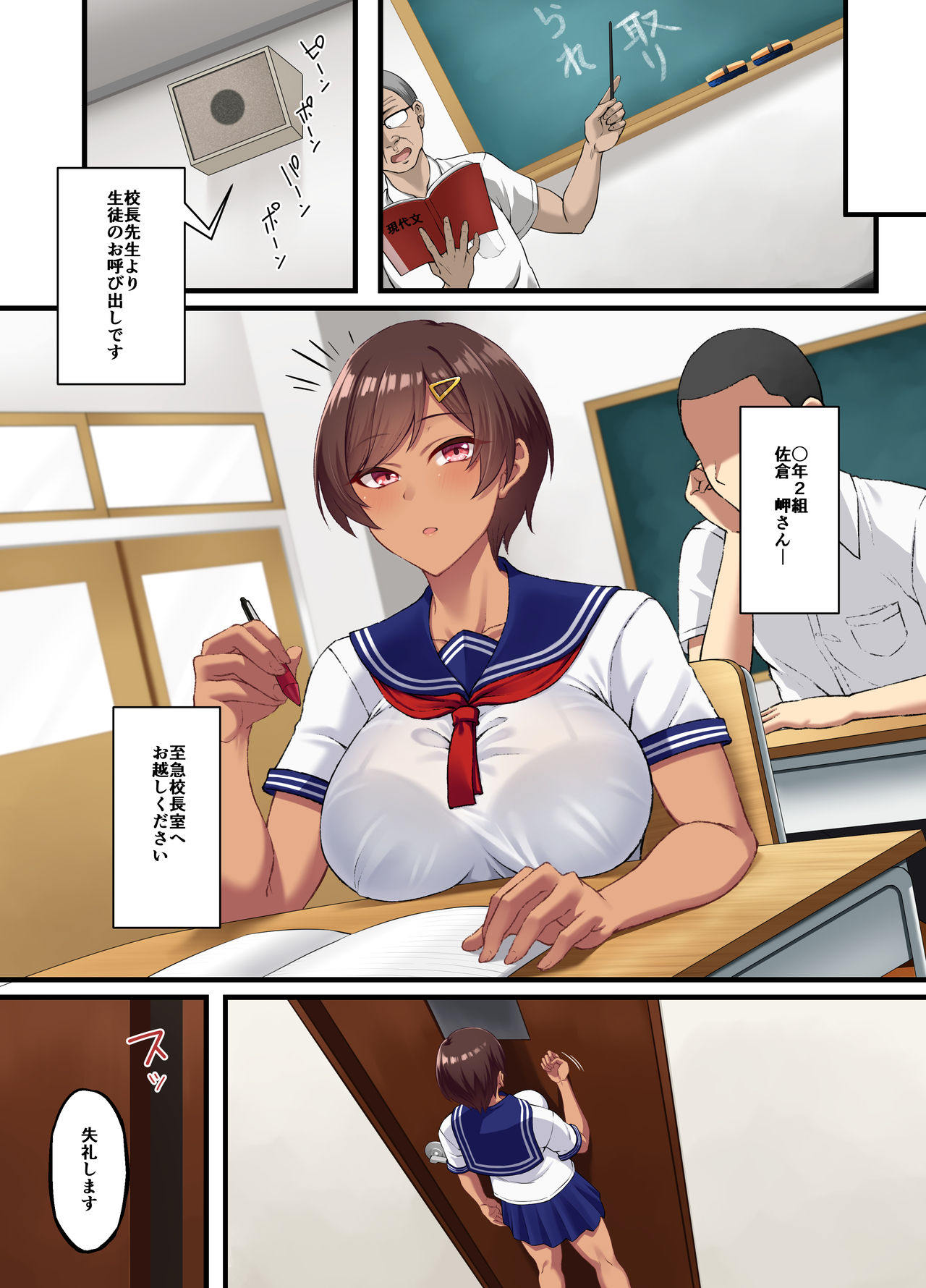 性交秘話〜彼氏持ちの私が年下のオタクに堕とされるまで〜 page 10 full