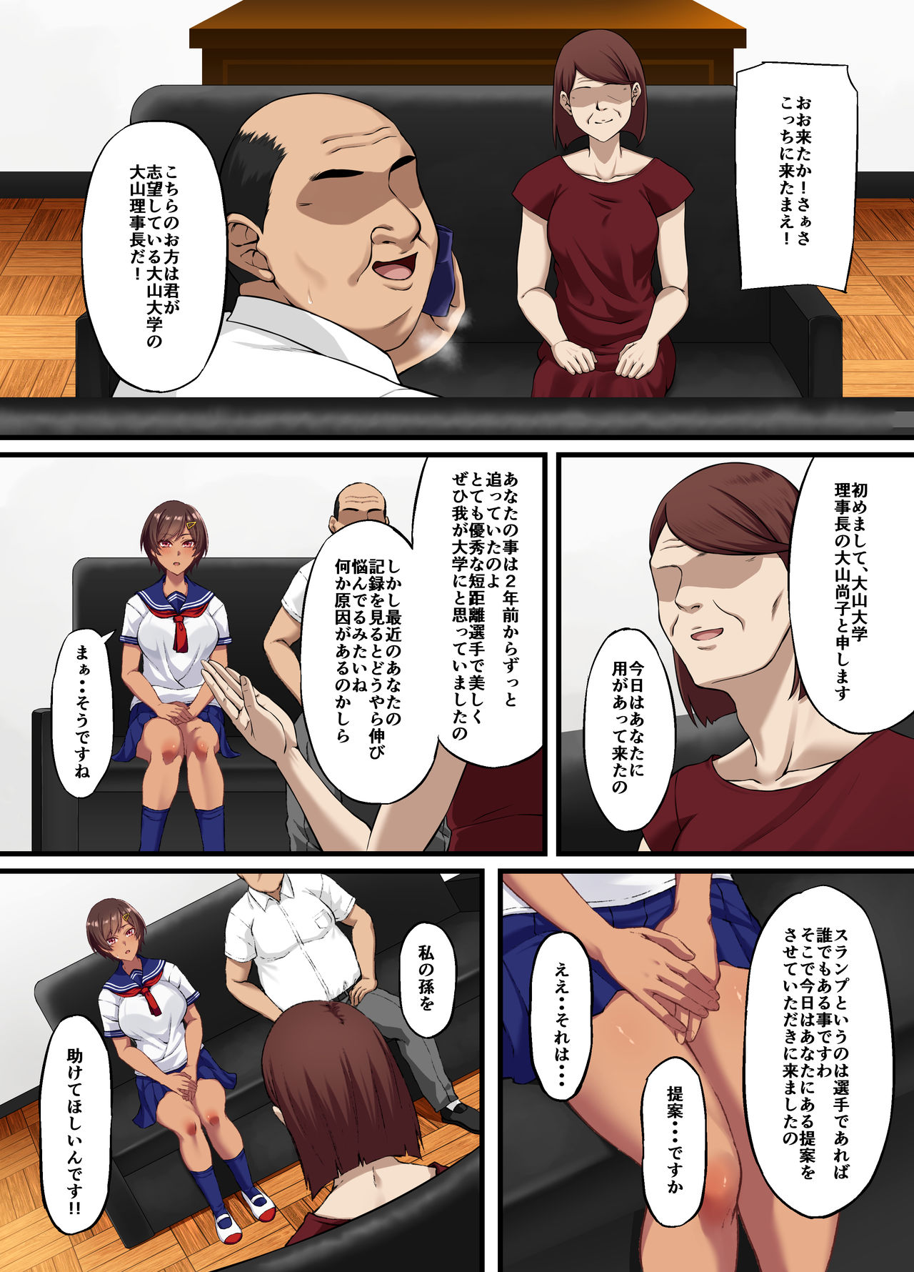 性交秘話〜彼氏持ちの私が年下のオタクに堕とされるまで〜 page 11 full