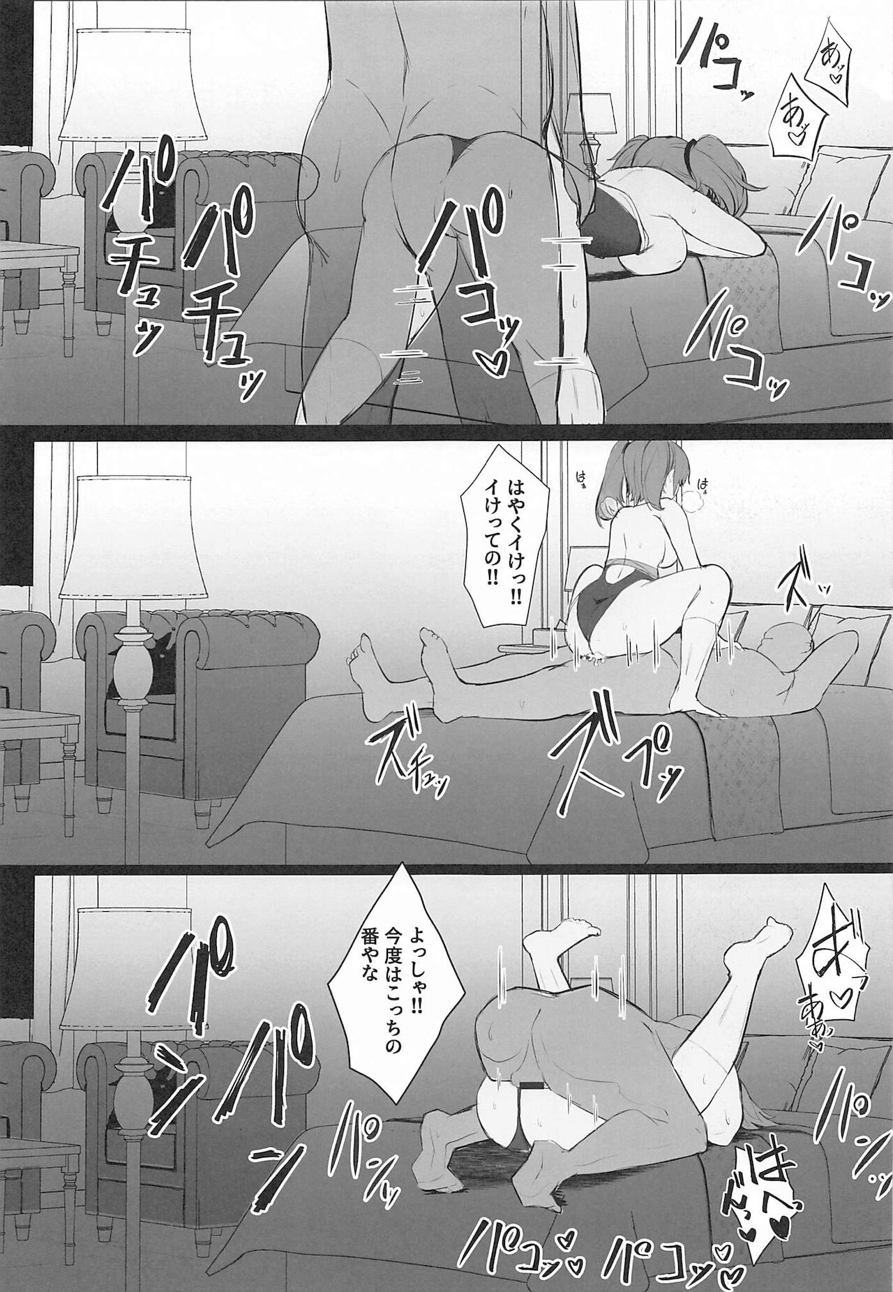 Maji Yada Cosplay Settai Atlanta page 12 full