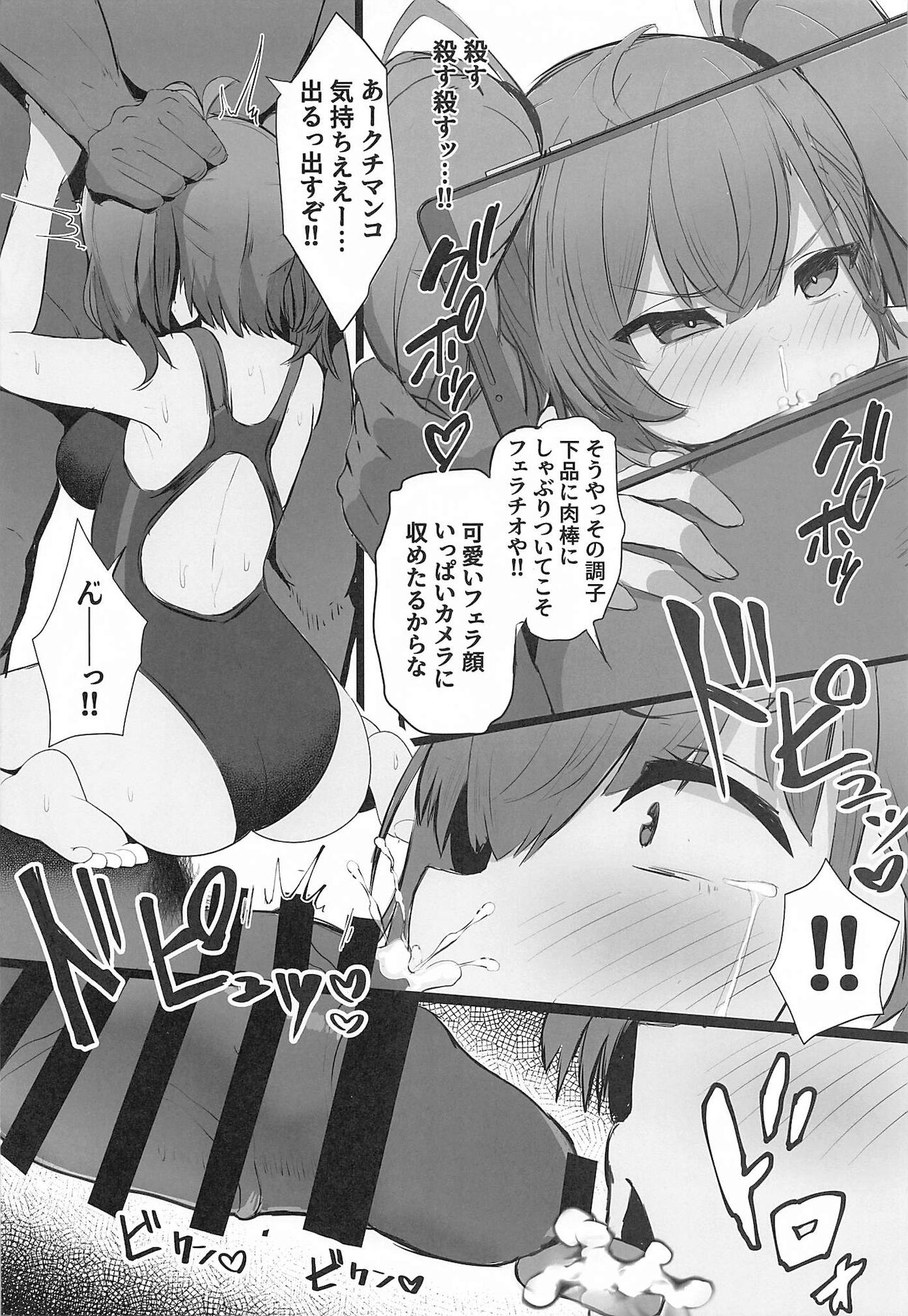 Maji Yada Cosplay Settai Atlanta page 9 full
