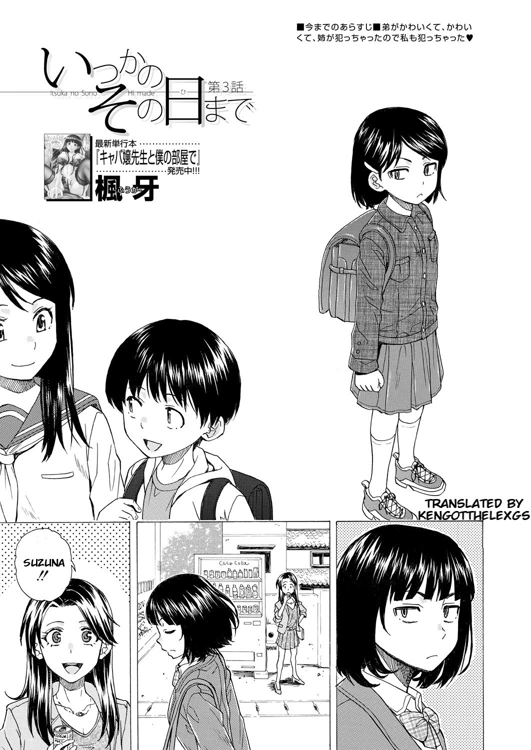 Itsuka no Sono Hi Made Chapter 3 page 1 full