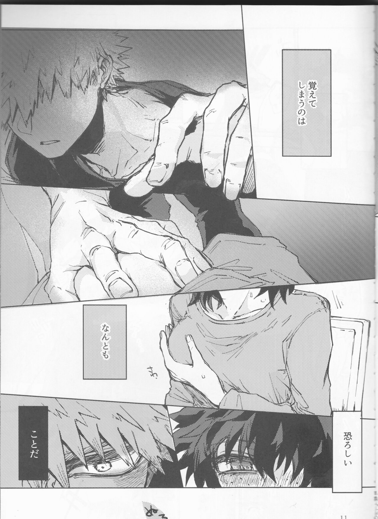 Yamashii Koto wa Nannimo page 11 full