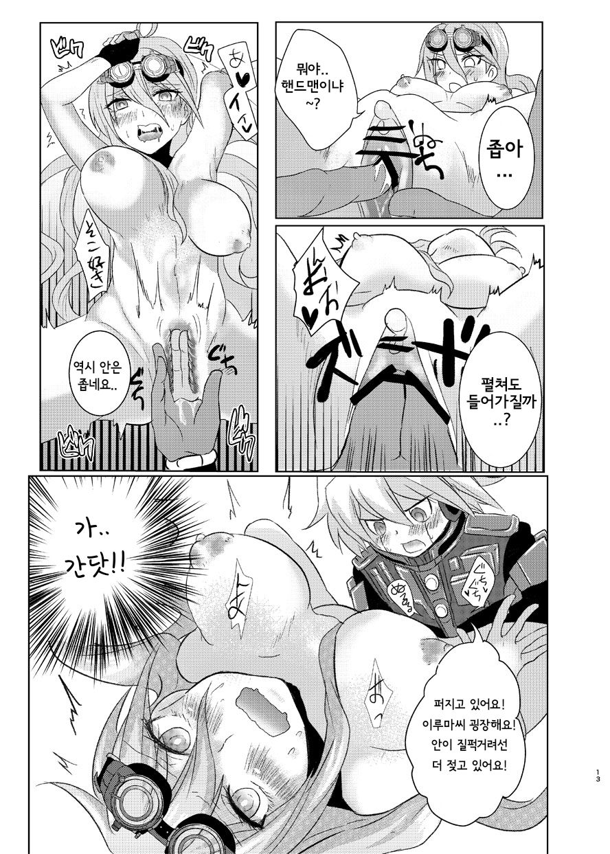Kiboiru Hon page 11 full