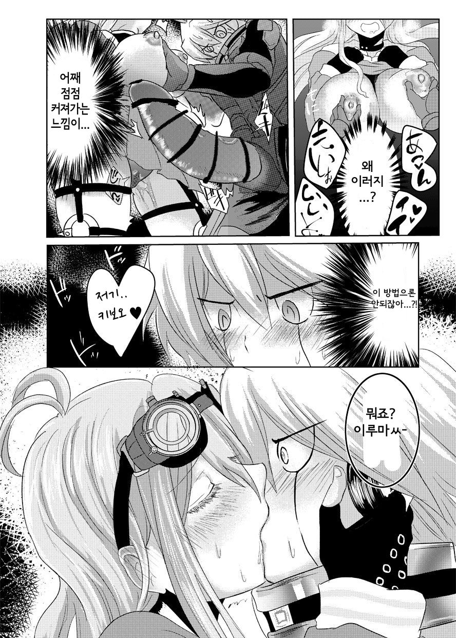 Kiboiru Hon page 8 full
