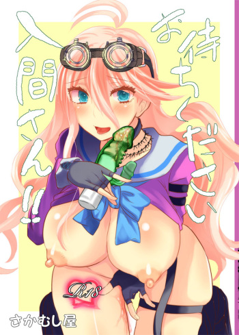 [Sakamusiya (Kaimu)] [Sairoku] Kiboiru Hon [Korean] cover
