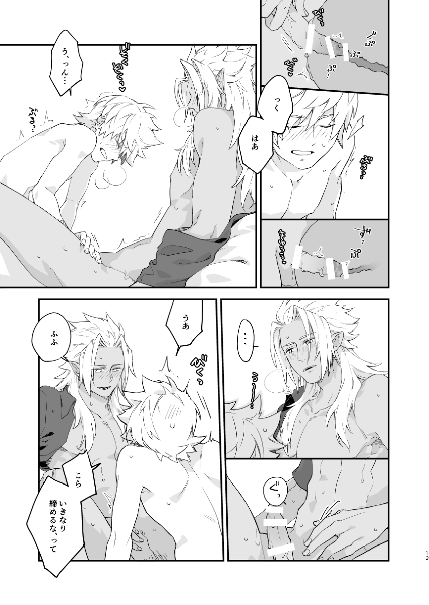 GOOD MORNING DARLING! page 12 full