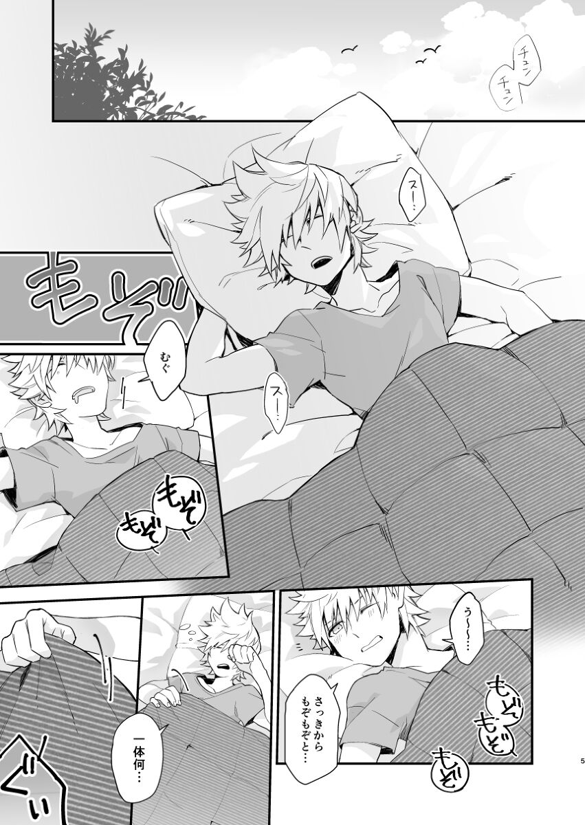 GOOD MORNING DARLING! page 4 full