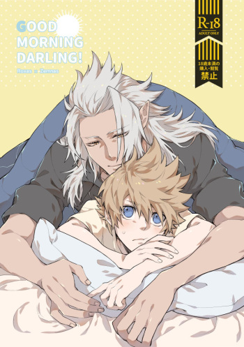 [Zan'nen Munen] GOOD MORNING DARLING! (Kingdom Hearts) [JP] cover