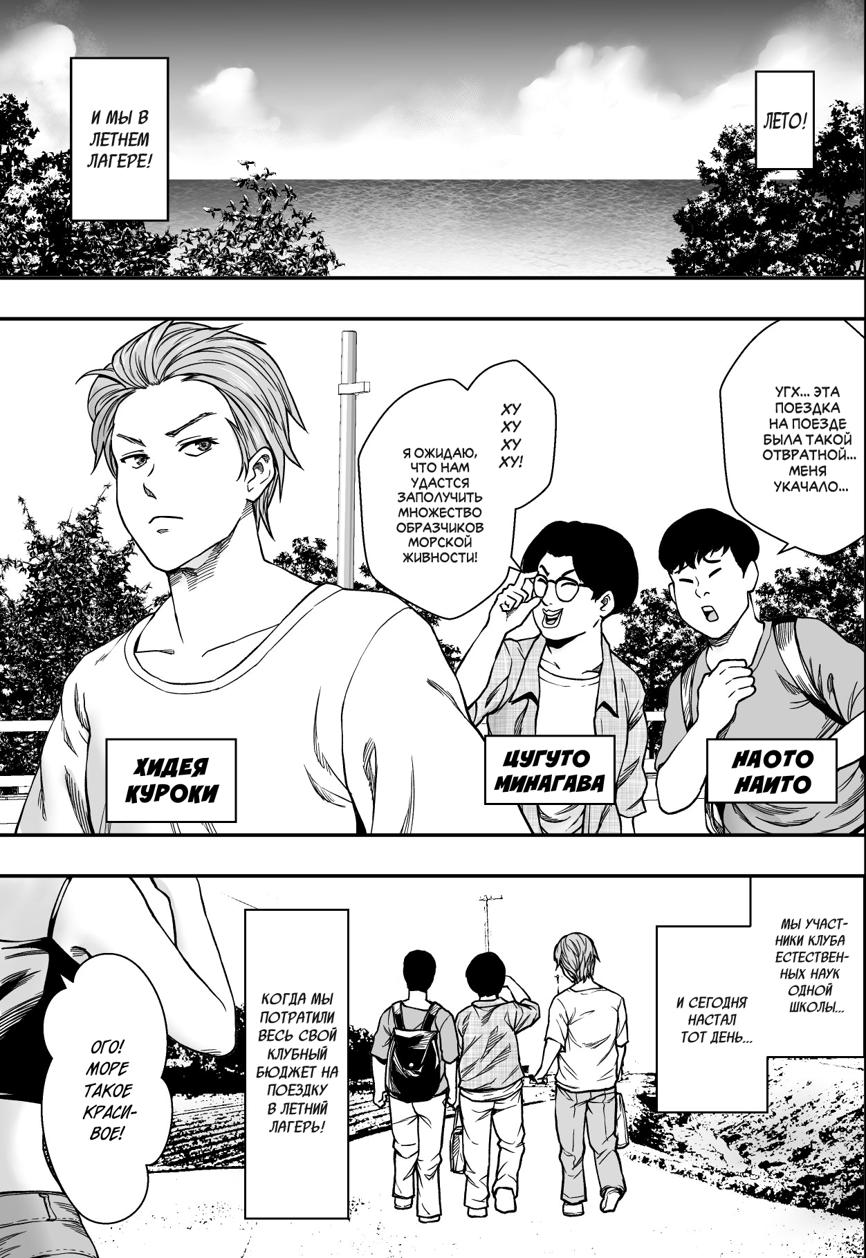 Natsu Gasshuku Zen Netorare! | Всенеторарный летний лагерь page 2 full