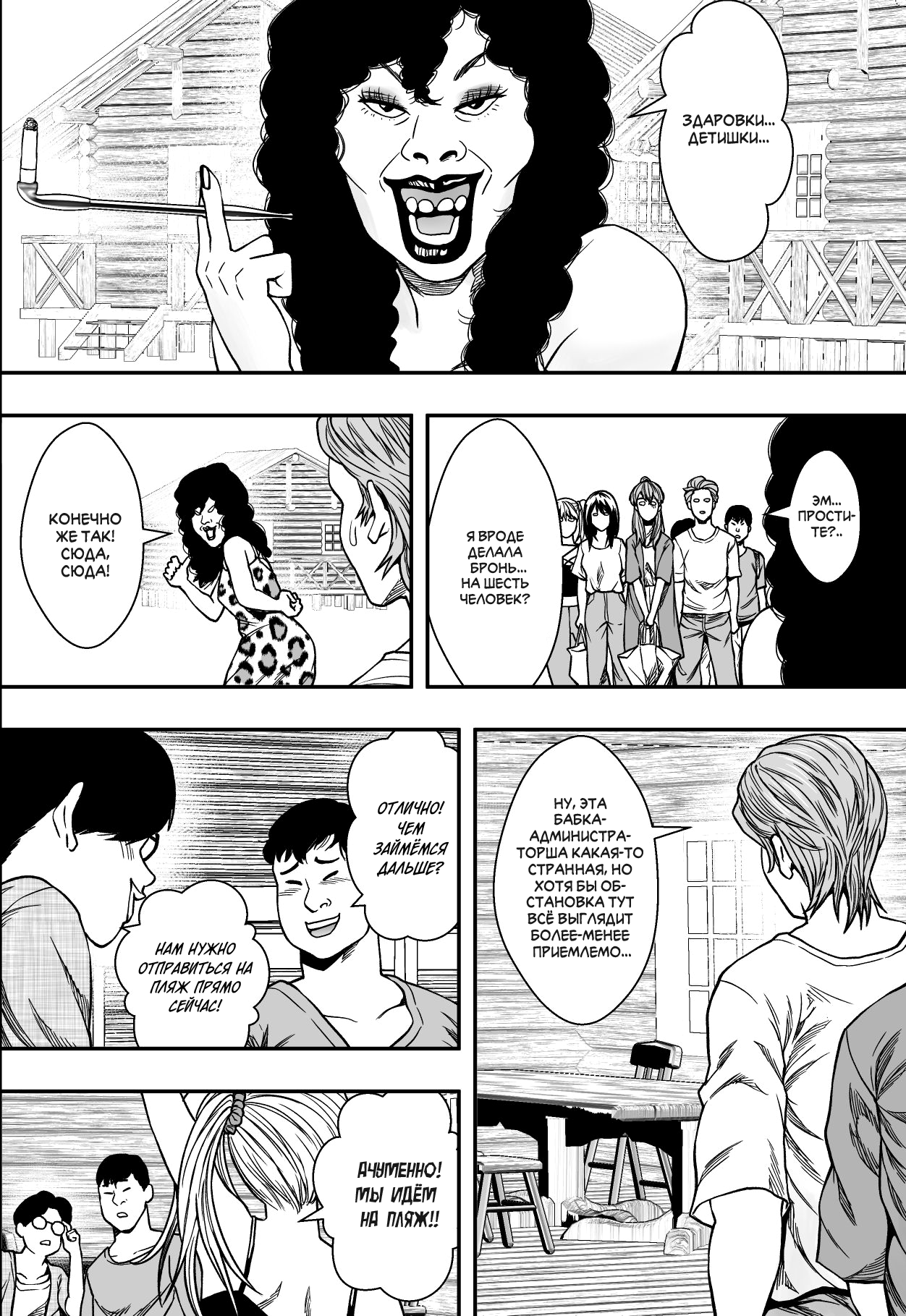 Natsu Gasshuku Zen Netorare! | Всенеторарный летний лагерь page 5 full