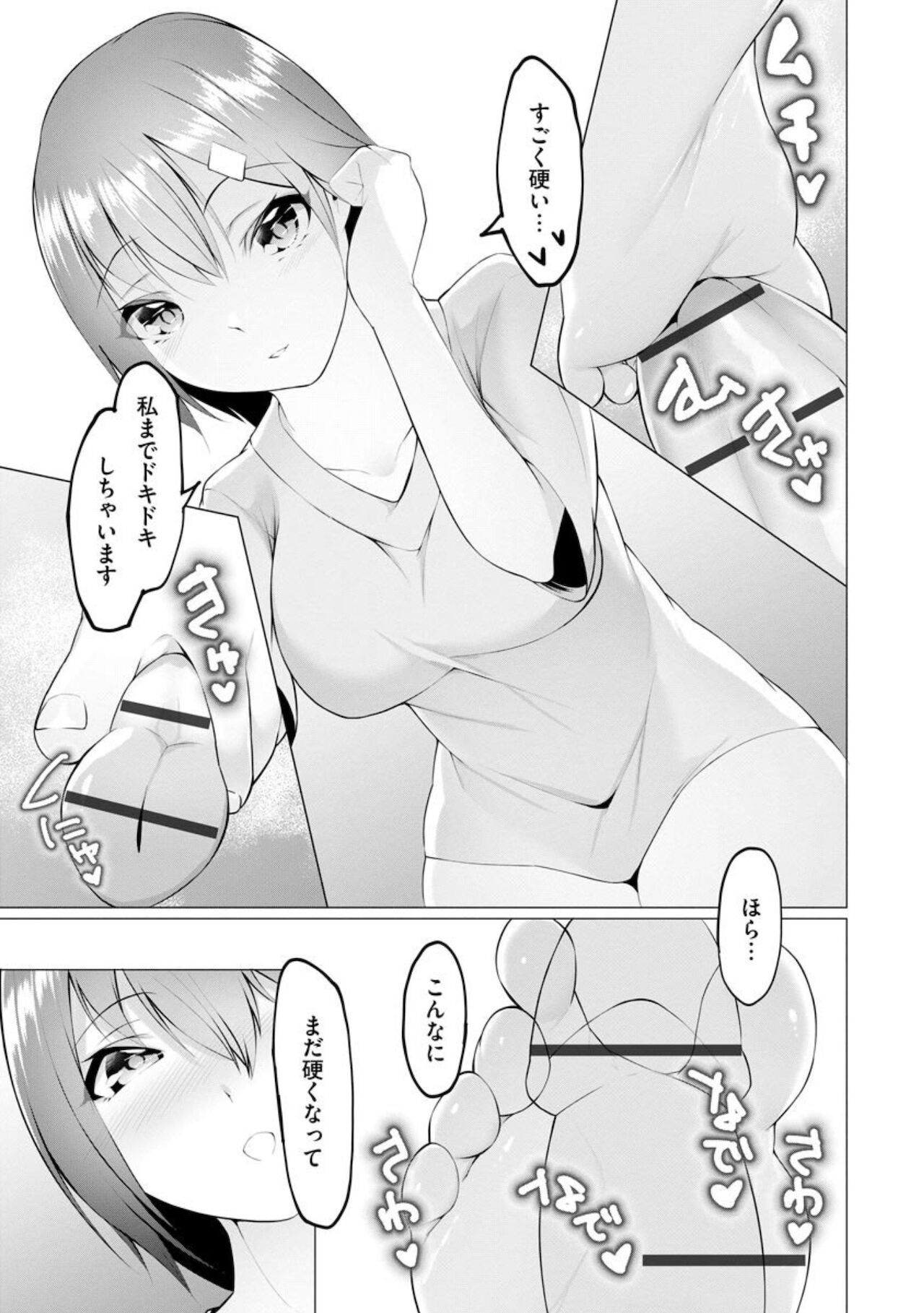 Foot Working Ch. 1 page 12 full