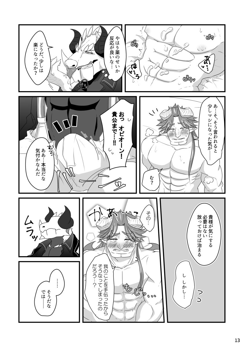 Pure Love Portion page 11 full