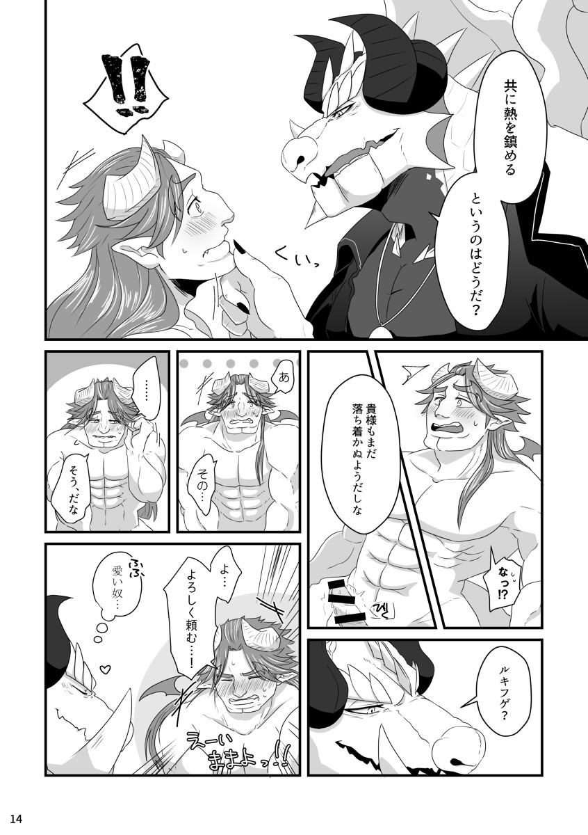 Pure Love Portion page 12 full